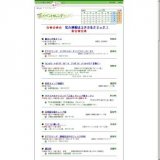 ＥＴＯランド 夏休みスキーフェスタ