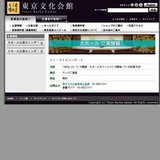 ティータイムコンサート