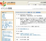 アンサンブルマンドリーノ斉藤 第１１回 定期演奏会