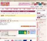 春の紳士・婦人 靴・バッグバーゲン