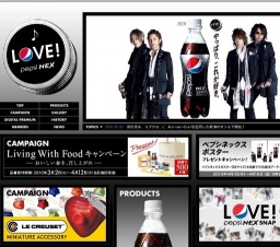 「ペプシネックス」ポスタープレゼントキャンペーン！