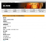 平成２２年度 熊本学園大学保護者懇談会