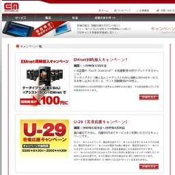 U-29（若者応援キャンペーン）