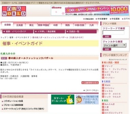 春の婦人オールファッション大バザール