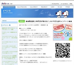 アリオ ダンス プロジェクト ２０１０ 〜第２回予選大会〜