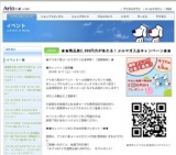 アリオ ダンス プロジェクト ２０１０ 〜第２回予選大会〜