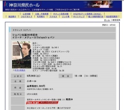 ショパン生誕200年記念イリーナ・メジューエワplaysショパン
