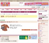 紳士・婦人有名ブランドバーゲン