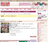 ★ウルトラマンフェスティバル in NAGANO