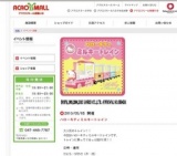 仮面ライダーディケイドショー