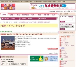 ミニチュアで見るノスタルジックワールド内山正一展