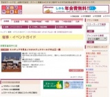 ミニチュアで見るノスタルジックワールド内山正一展