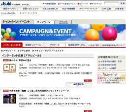 ワンダ 朝価値調査アンケート