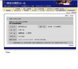 日立コールシステムプラザ第12回定期演奏会