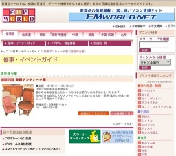 英国アンティーク展