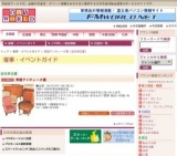 英国アンティーク展