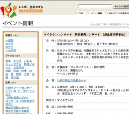 マイタウンコンサート 前田憲男コンサート (麻生音楽祭参加)