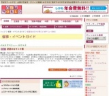 初夏のカワトク祭