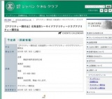 【アジリティー競技会】北海道西シーサイドアジリティークラブアジリティー競技会