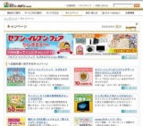 セブン-イレブンフェア ちびまる子ちゃん