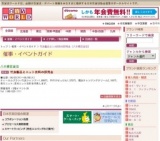 竹炭製品とニット衣料の即売会