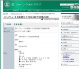 【ドッグショー】北海道東クラブ連合会展[予定頭数250頭]