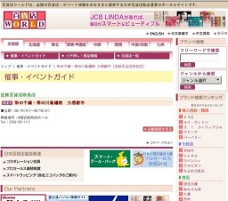 染の千總・帯の川島織物 大感謝市