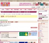 染の千總・帯の川島織物 大感謝市