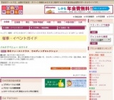 秋冬ファーストクラス ウエディングコレクション