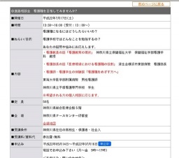 進路相談会 看護職を目指してみませんか?