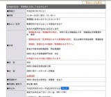 進路相談会　看護職を目指してみませんか?