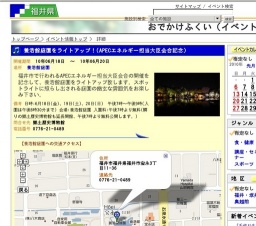 養浩館庭園をライトアップ！(APECエネルギー担当大臣会合記念)