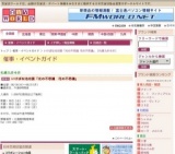 いけばな池坊展「光の不思議 花の不思議」