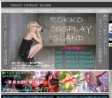 六甲コスプレアイランド