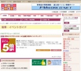 夏のクリアランスセール[全館]5倍ポイントアップ！