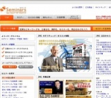 [セミナー] インターネットをビジネスに活かす方法
