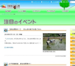 【参加募集中！】 田んぼの畦でお昼ごはん