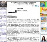 SCE、PS3用サウンドシステム「サラウンドサウンドシステム」発売