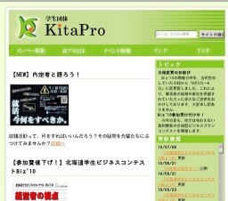 北海道学生ビジネスコンテストBiz'10