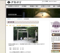 風日祈祭（かざひのみさい）