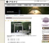 風日祈祭（かざひのみさい）