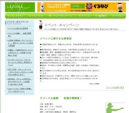 DEPAPEPE デビュ−５周年記念 夏アコギ☆ライブ 〜LAZONA Friday Music Night