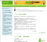 DEPAPEPE デビュ−５周年記念 夏アコギ☆ライブ 〜LAZONA Friday Music Night