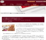 ハーゲンダッツ アイスクリーム クリスピーサンド「チョコレートアンサンブル」新発寒