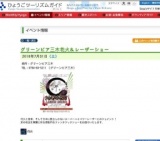 グリーンピア三木花火＆レーザーショー