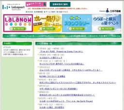 どんぐりガーデンららぽーと横浜店 リサとガスパールがやってくる！