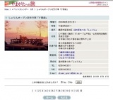 しゃりんオープン記念行事「夕陽能」