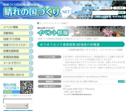 ~悠々カメラ倶楽部第3回地球の仲間達~