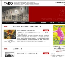 ◆◆◆「池田龍雄-アヴァンギャルドの軌跡」展◆◆◆