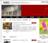 ◆◆◆「池田龍雄-アヴァンギャルドの軌跡」展◆◆◆